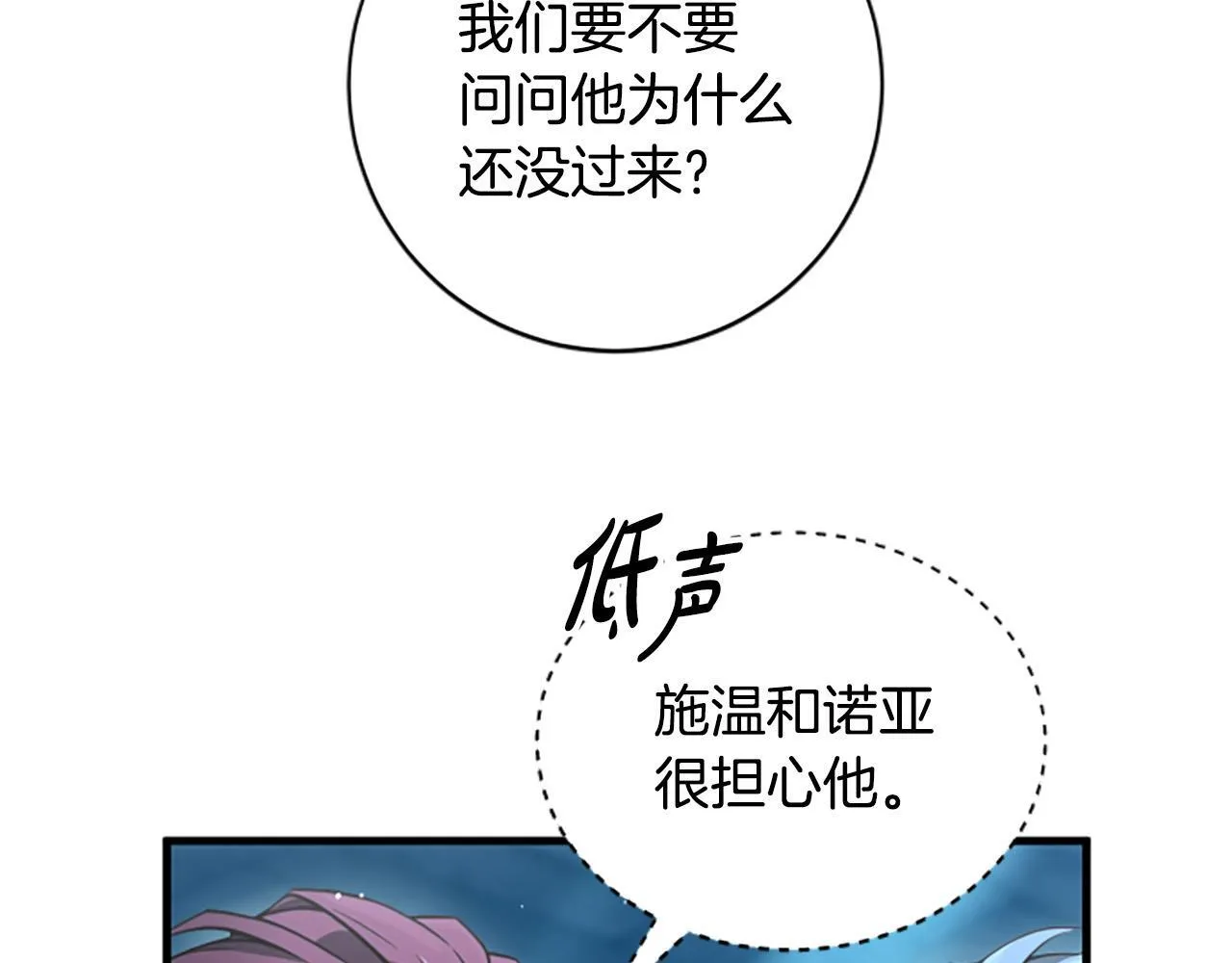第12话 决心 第54页