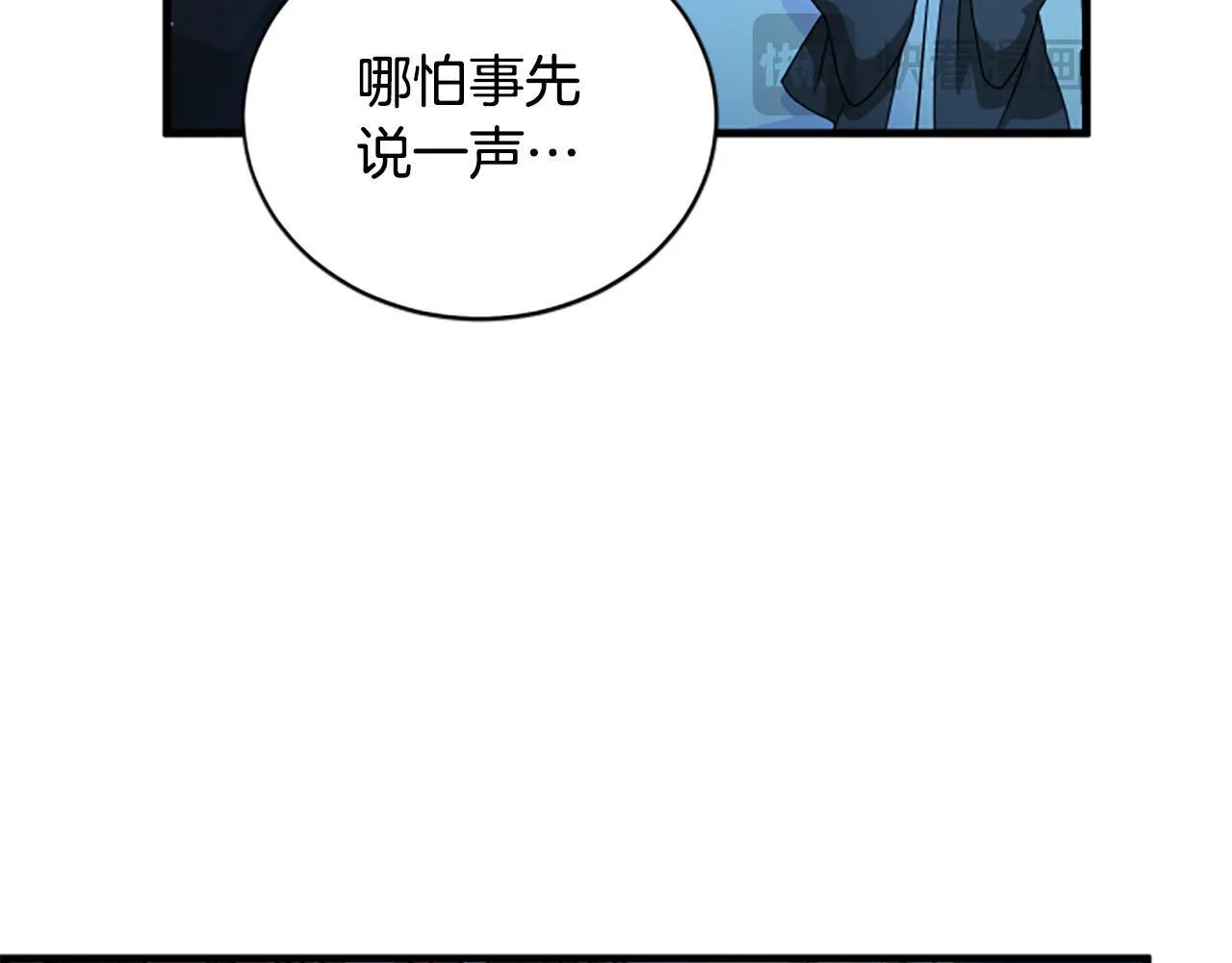 第12话 决心 第56页