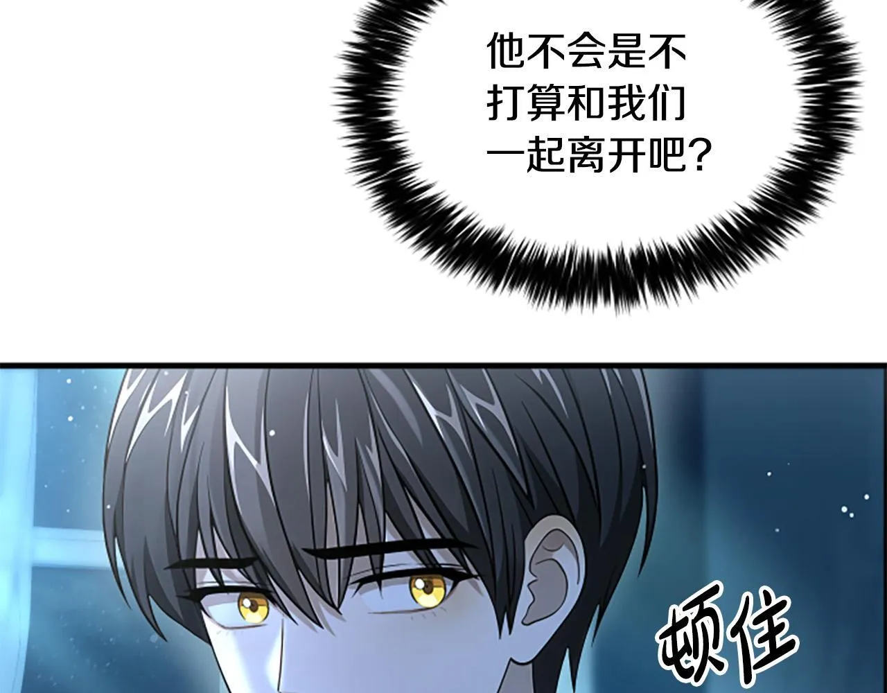 第12话 决心 第58页