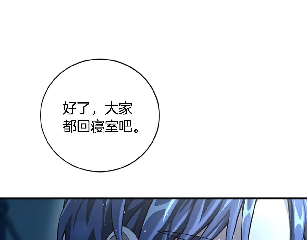 第12话 决心 第73页