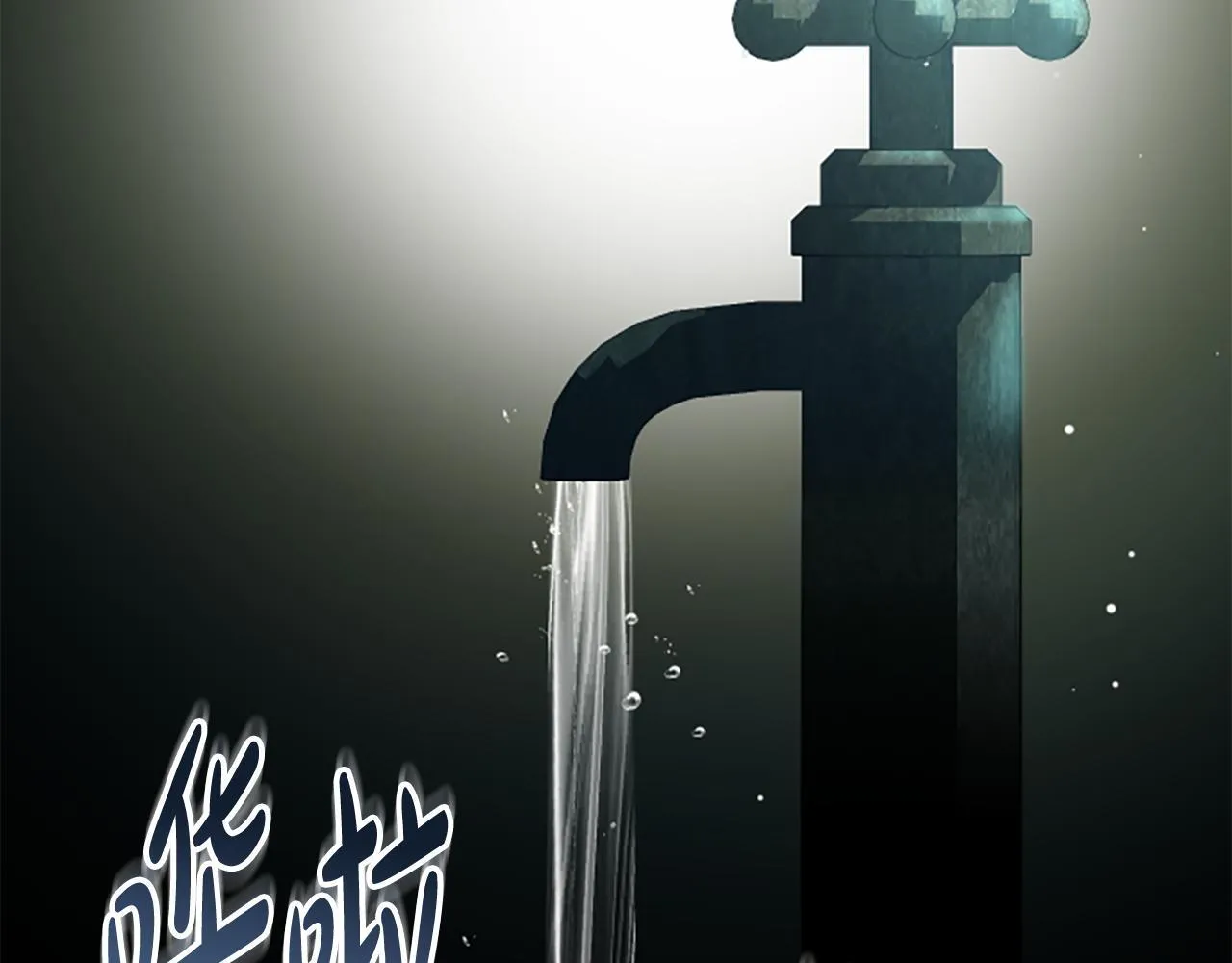 第12话 决心 第88页