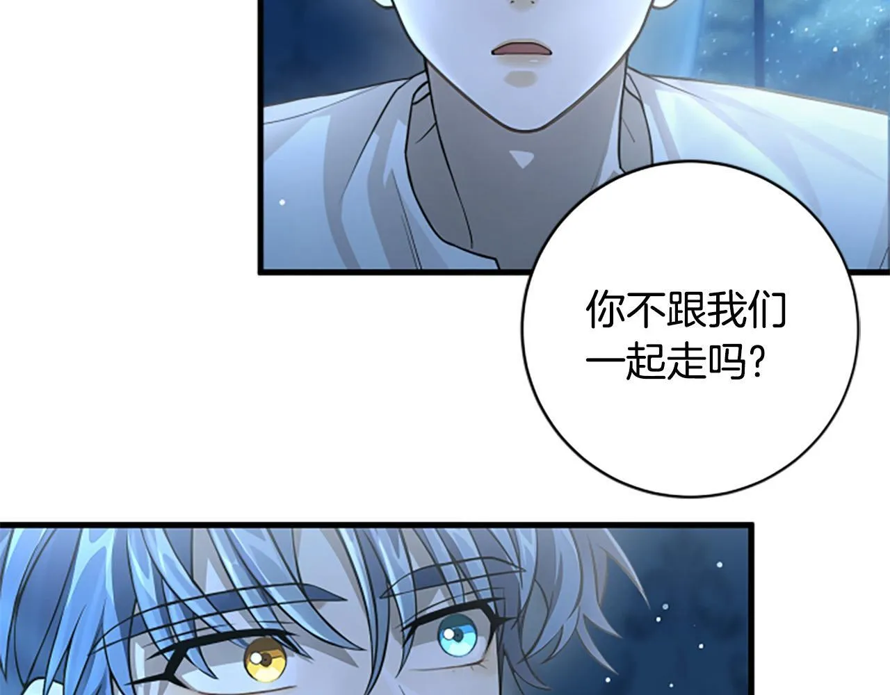 第12话 决心 第113页