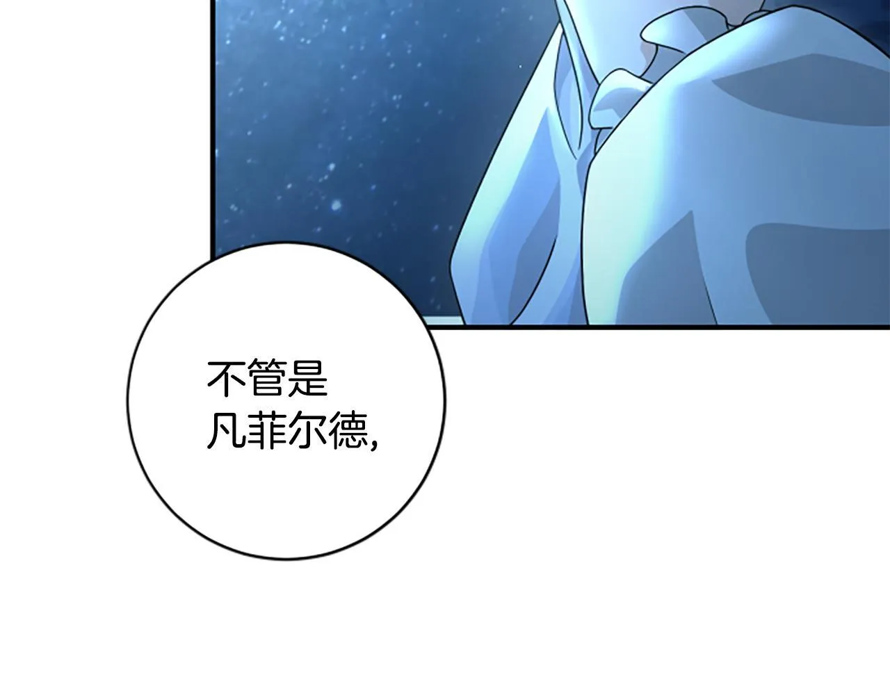 第12话 决心 第132页