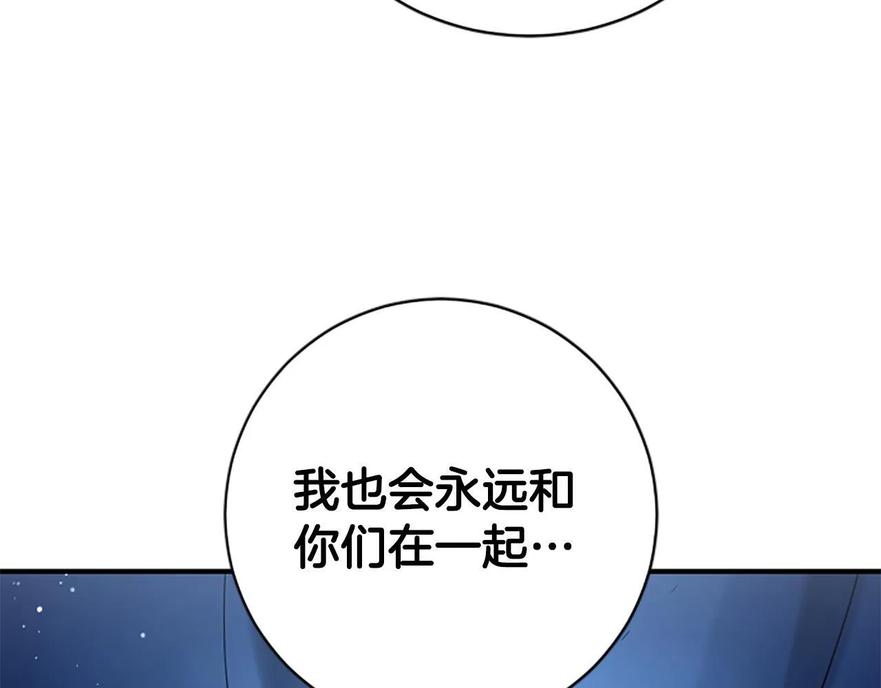 第12话 决心 第135页