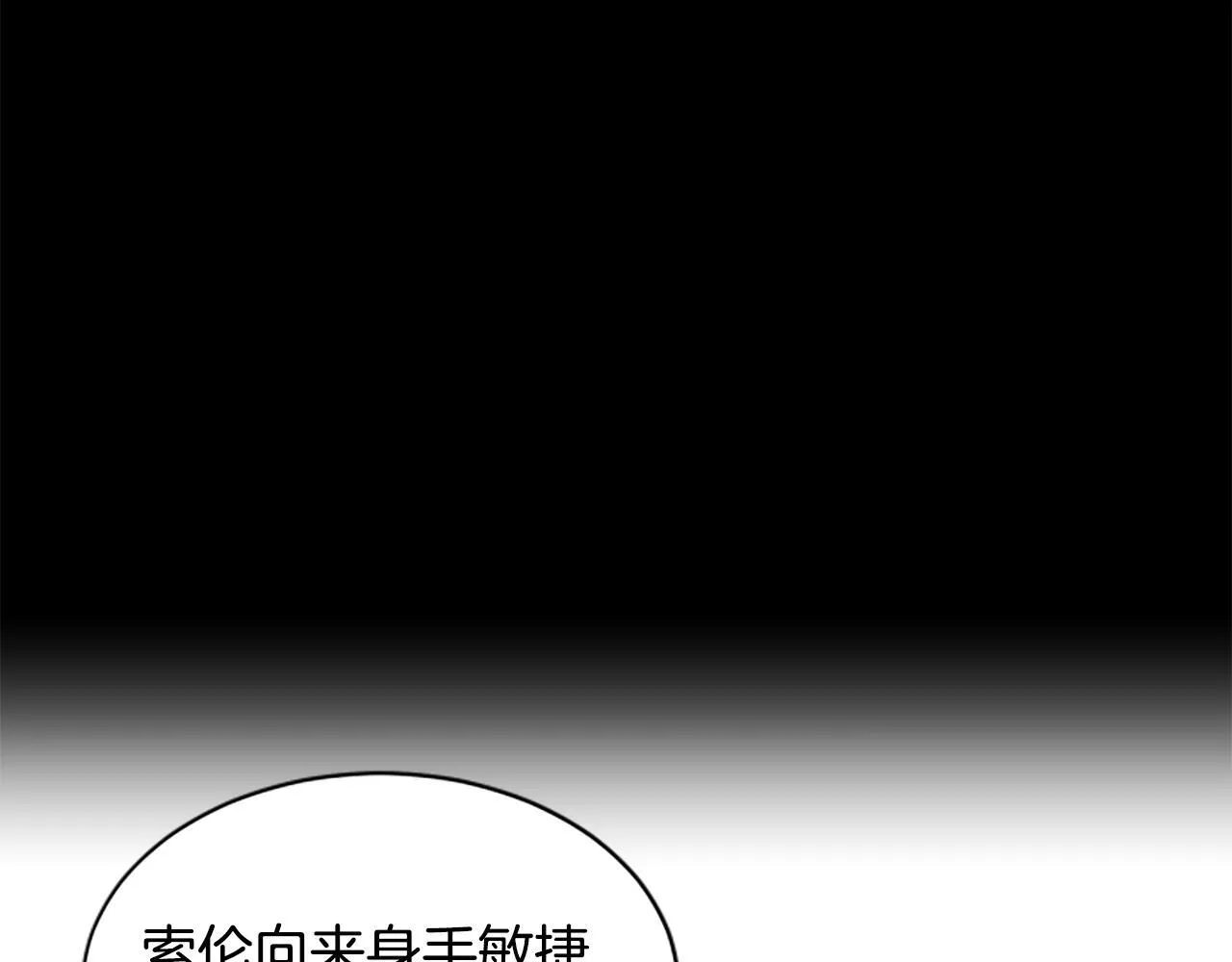 第12话 决心 第139页