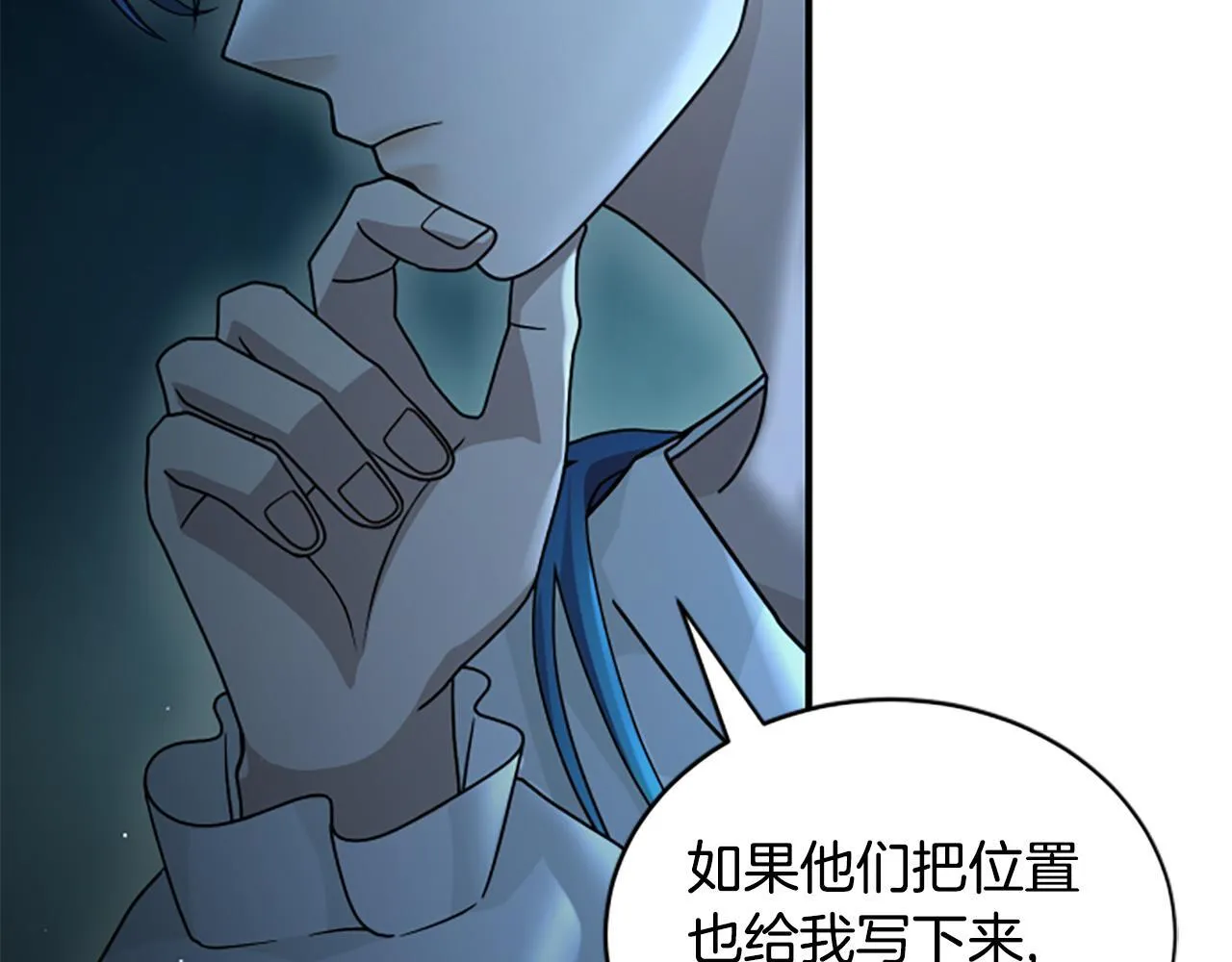第12话 决心 第162页