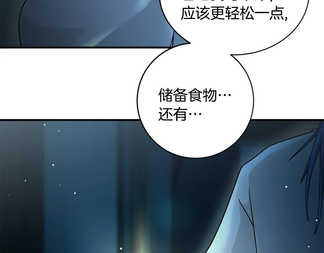 第12话 决心 第163页