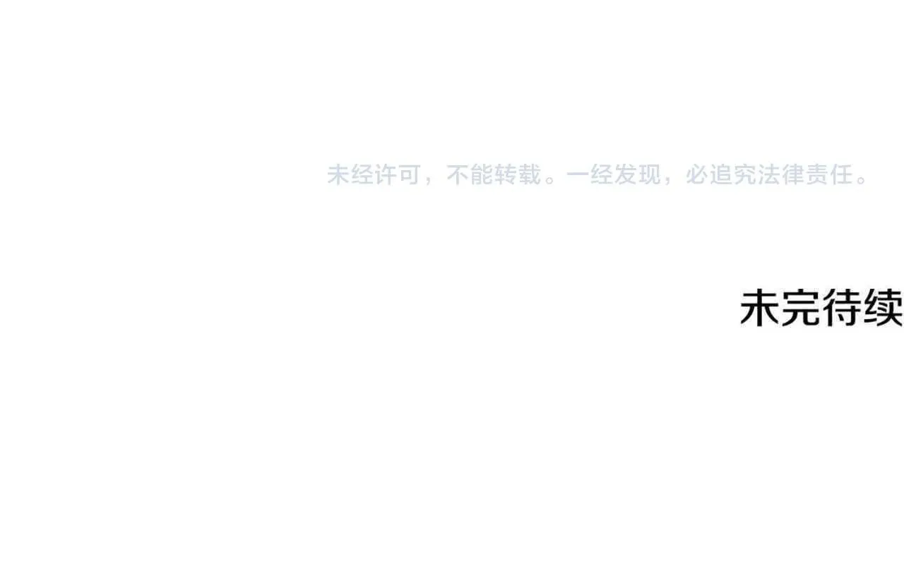 第12话 决心 第182页