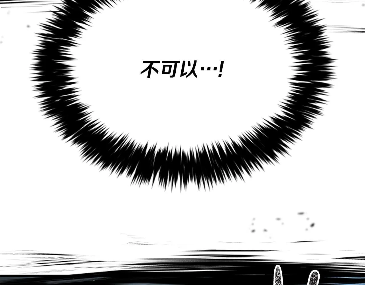 第13话 月圆之夜 第5页