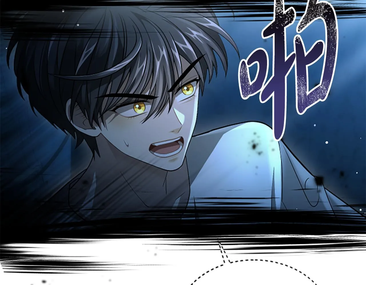 第13话 月圆之夜 第6页