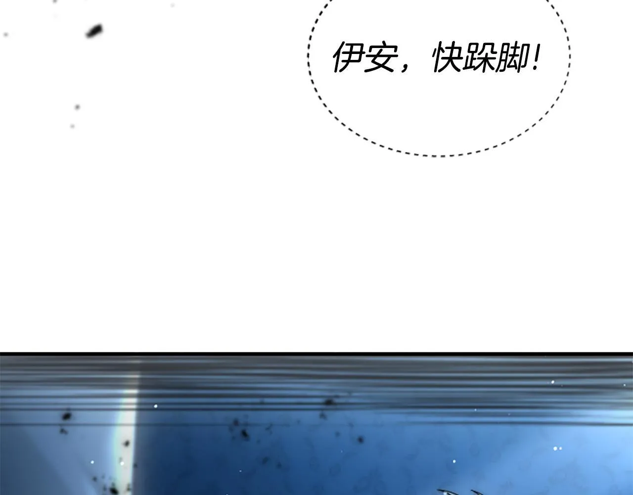 第13话 月圆之夜 第7页