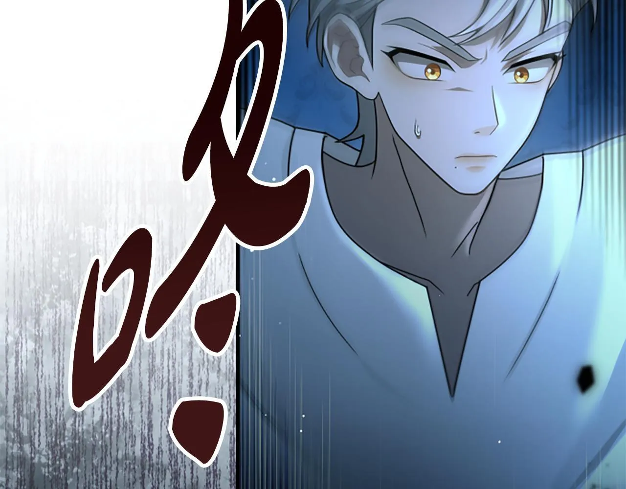 第13话 月圆之夜 第10页