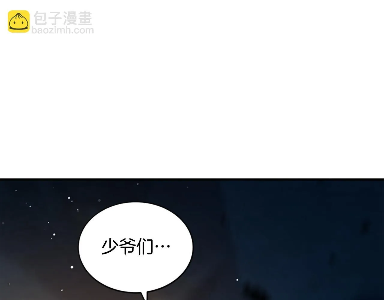 第13话 月圆之夜 第15页