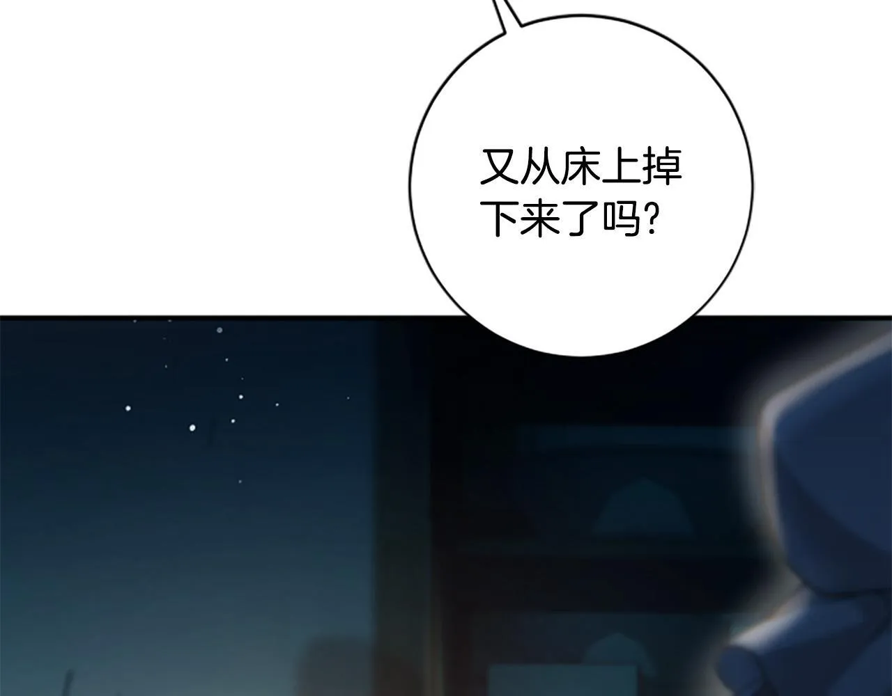第13话 月圆之夜 第17页