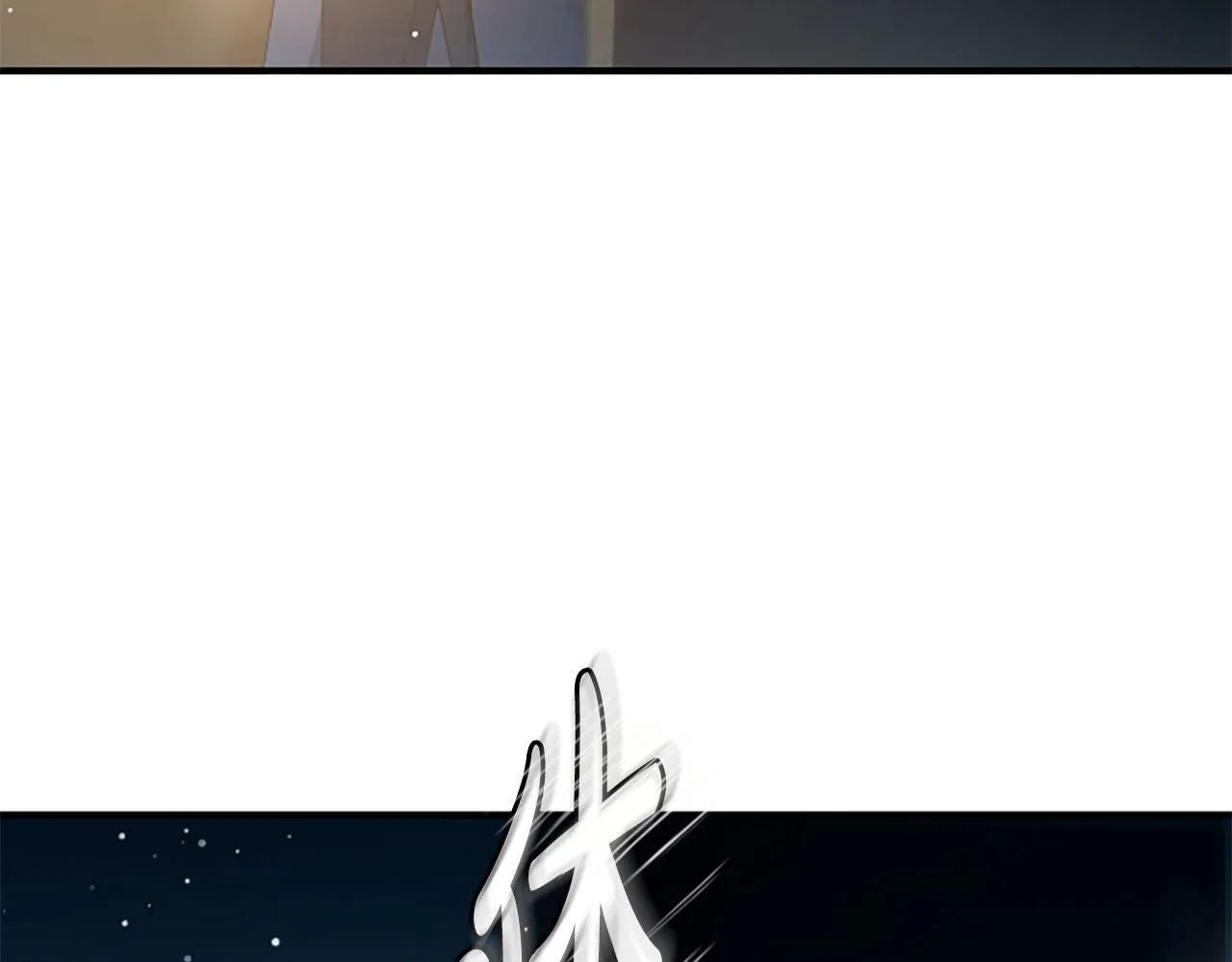第13话 月圆之夜 第19页