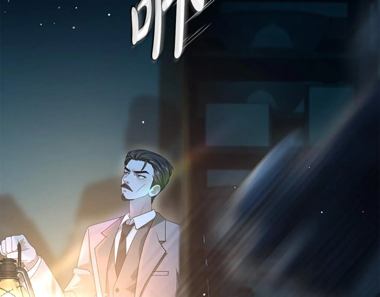 第13话 月圆之夜 第20页