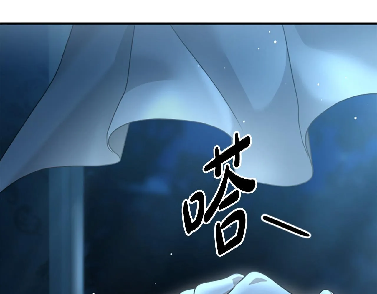 第13话 月圆之夜 第25页