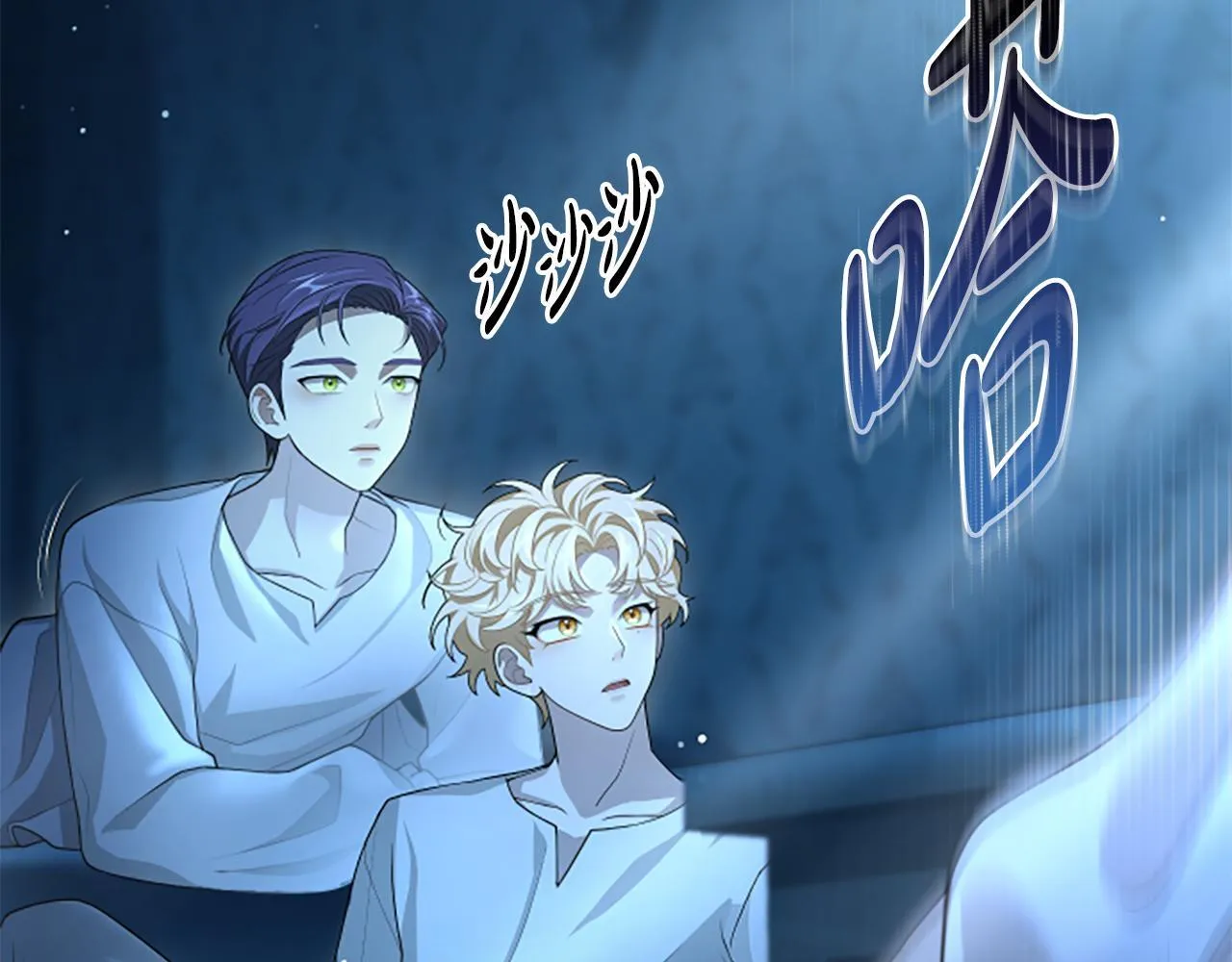 第13话 月圆之夜 第31页