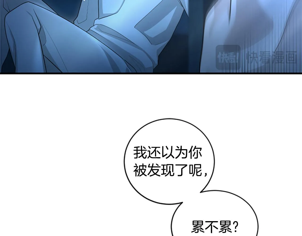 第13话 月圆之夜 第32页