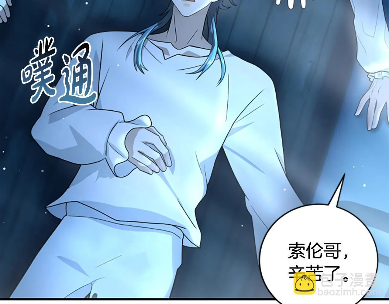 第13话 月圆之夜 第34页