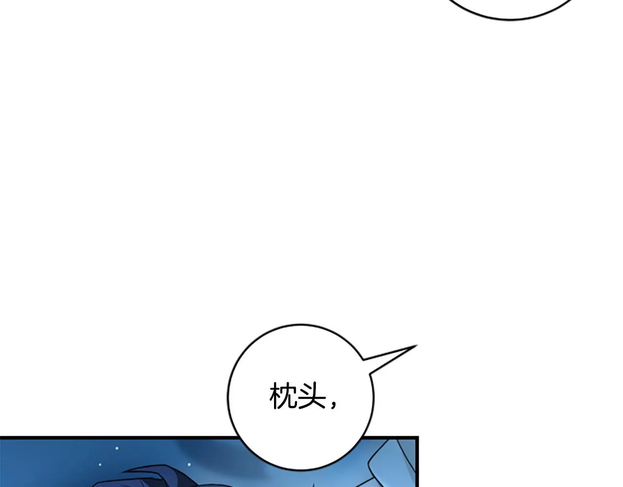 第13话 月圆之夜 第35页