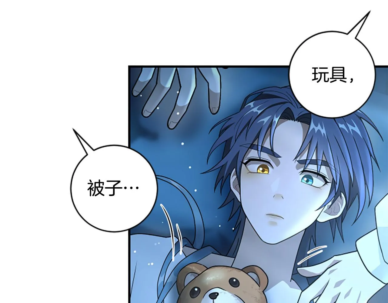 第13话 月圆之夜 第37页