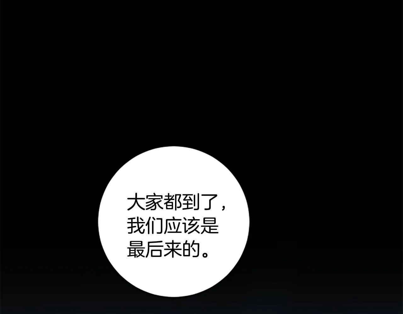 第13话 月圆之夜 第52页