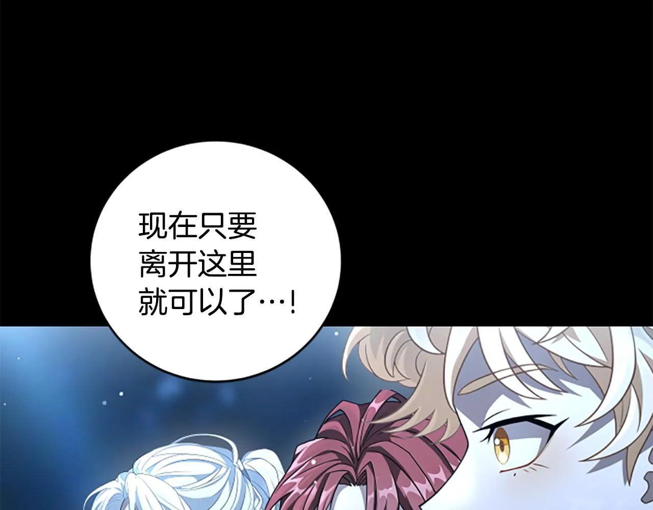 第13话 月圆之夜 第56页