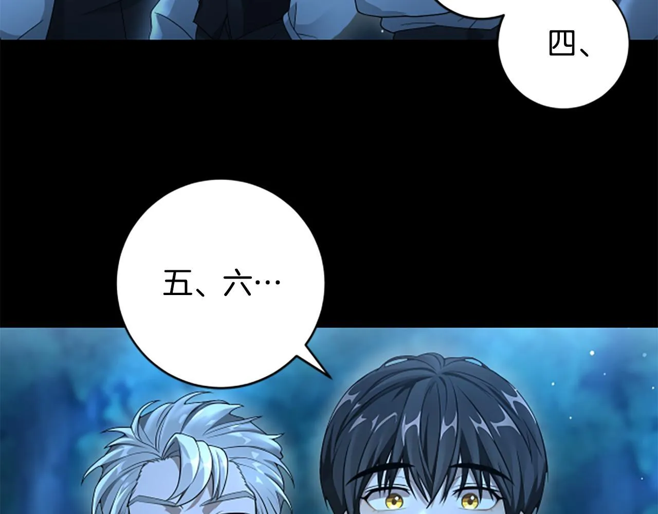 第13话 月圆之夜 第61页