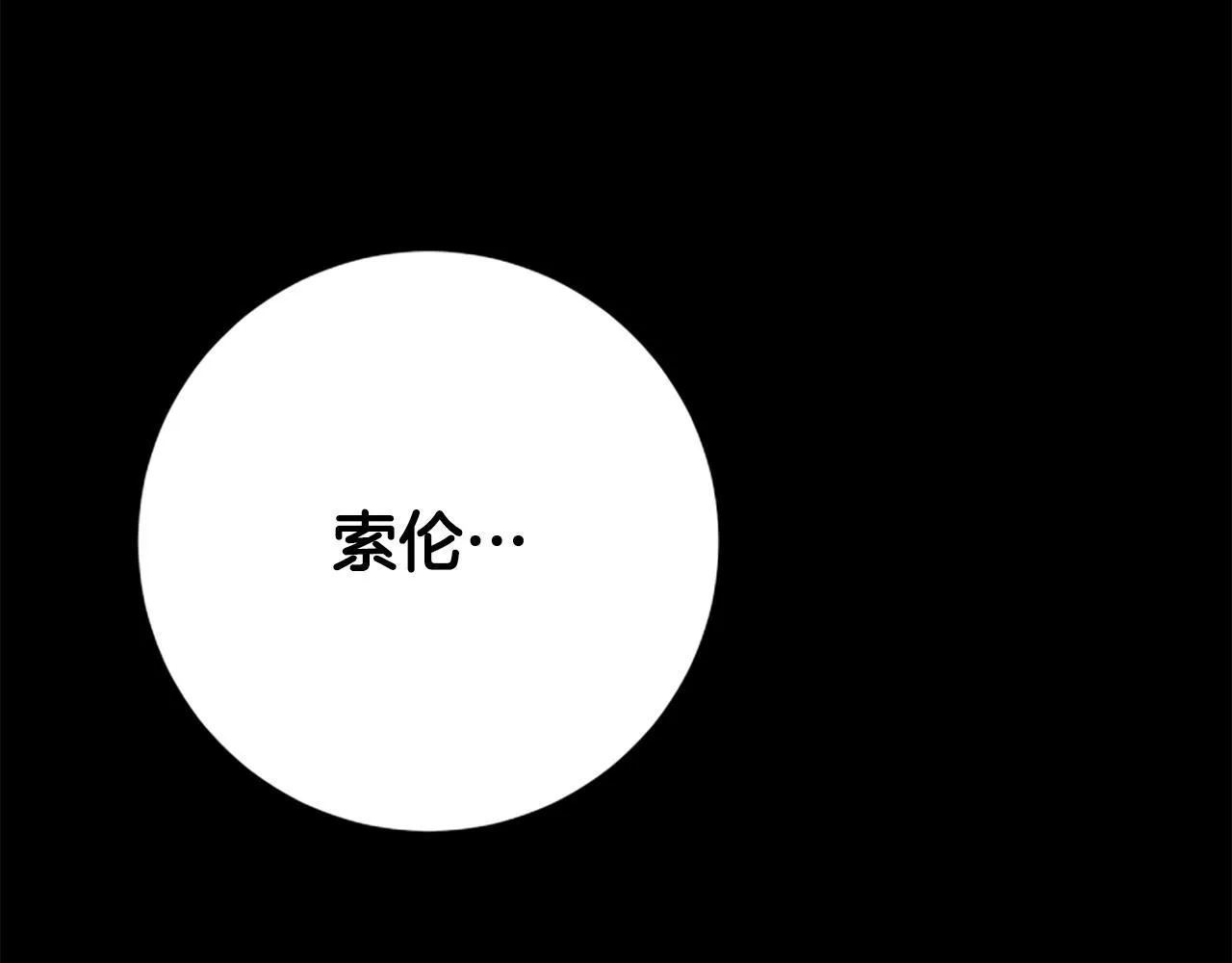 第13话 月圆之夜 第65页