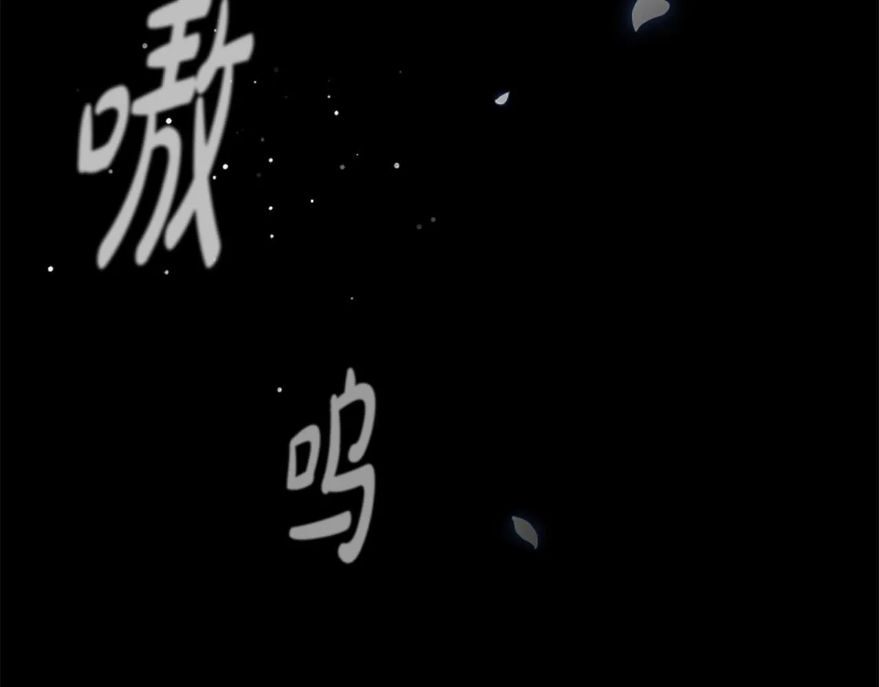 第13话 月圆之夜 第71页