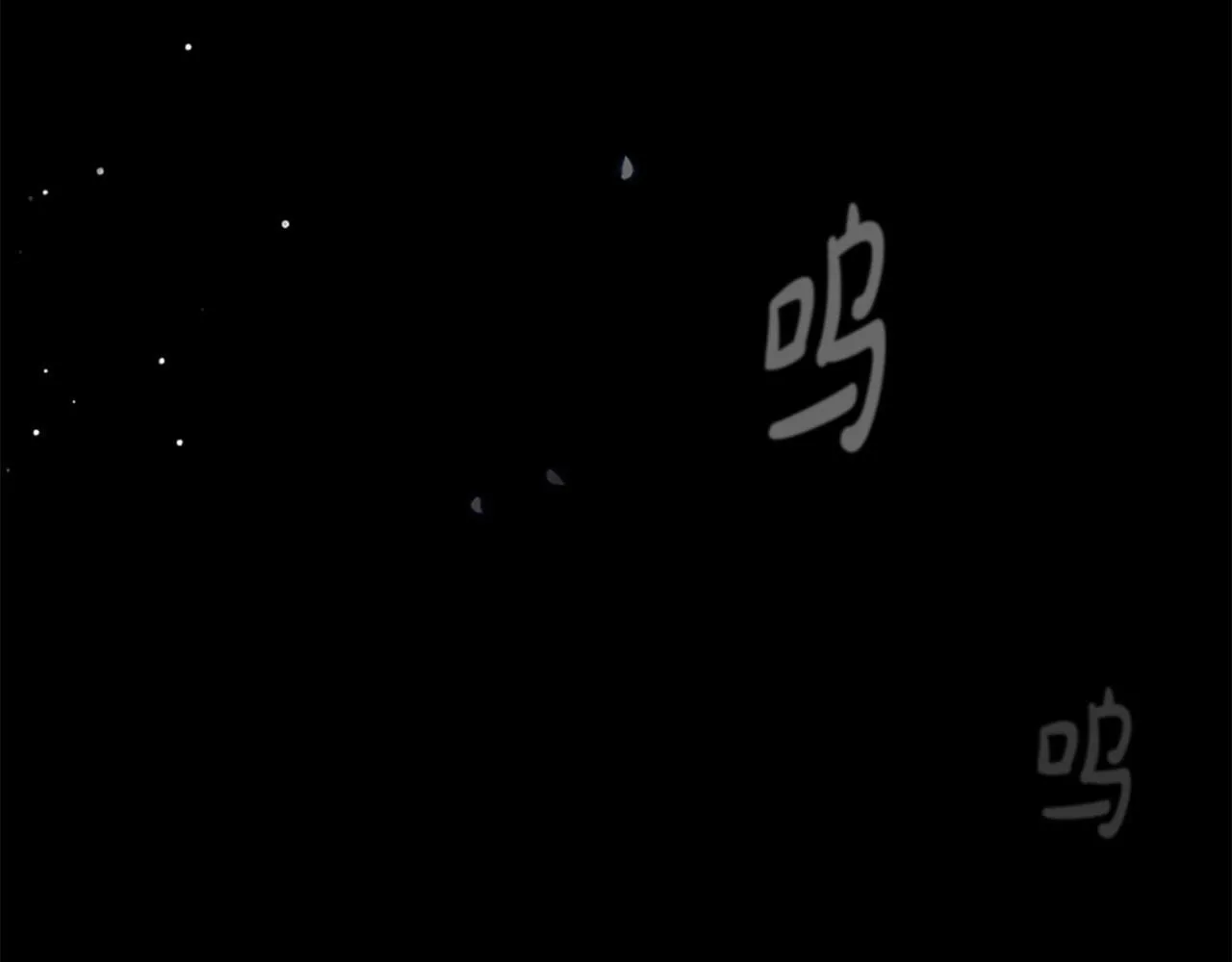 第13话 月圆之夜 第72页