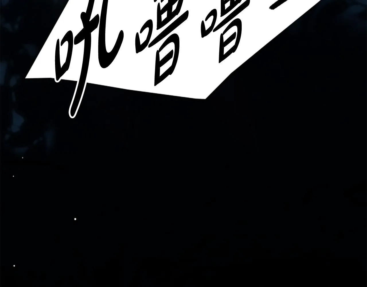 第13话 月圆之夜 第82页