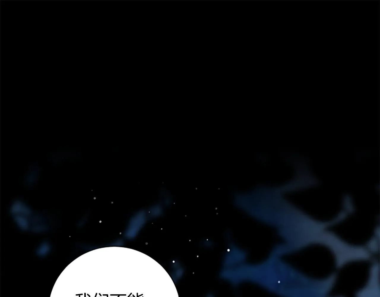 第13话 月圆之夜 第85页