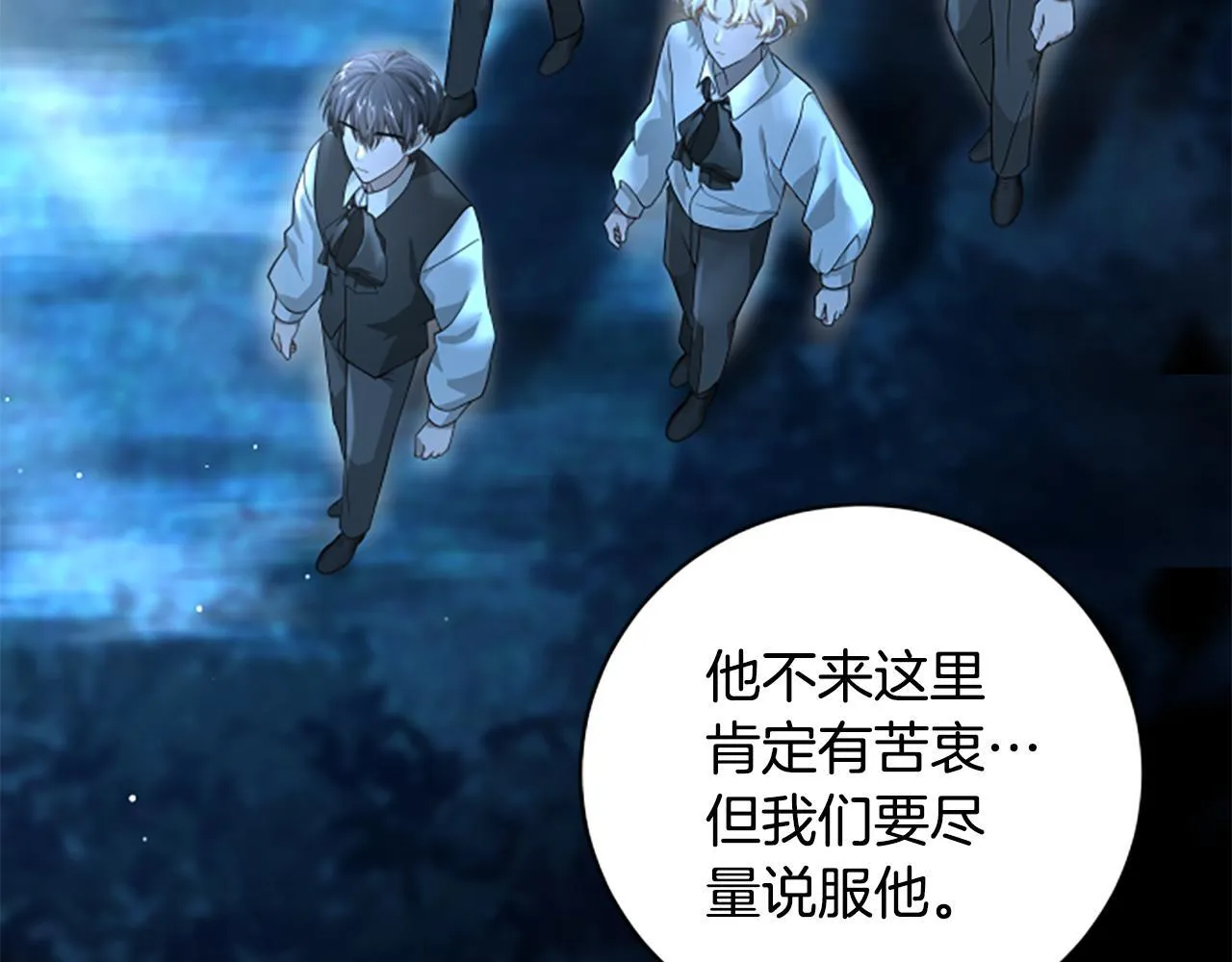第13话 月圆之夜 第87页