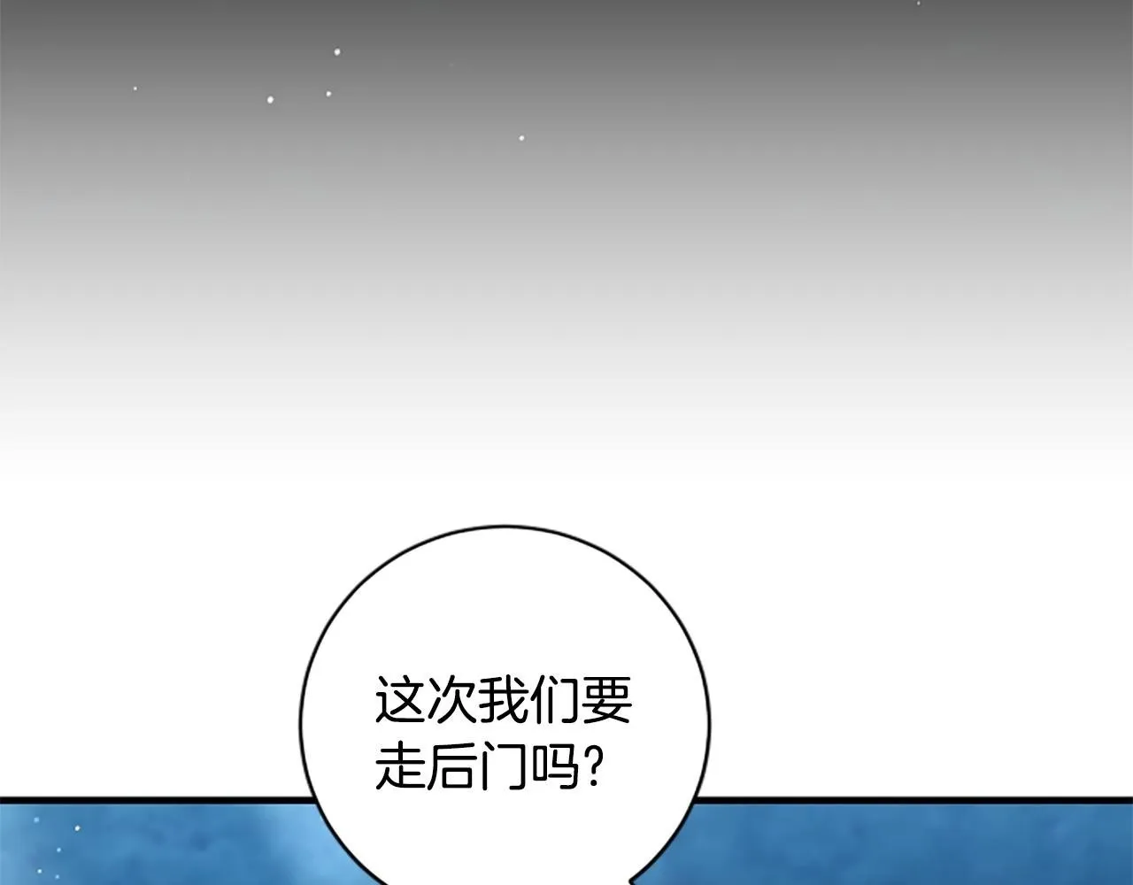 第13话 月圆之夜 第89页