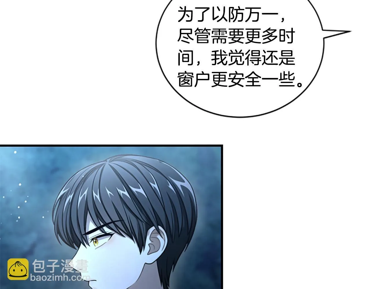 第13话 月圆之夜 第91页