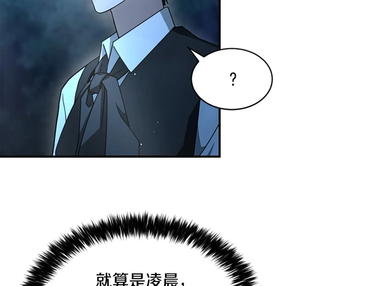 第13话 月圆之夜 第92页