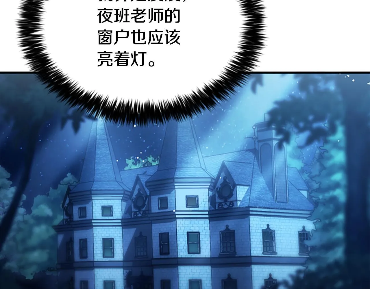 第13话 月圆之夜 第93页