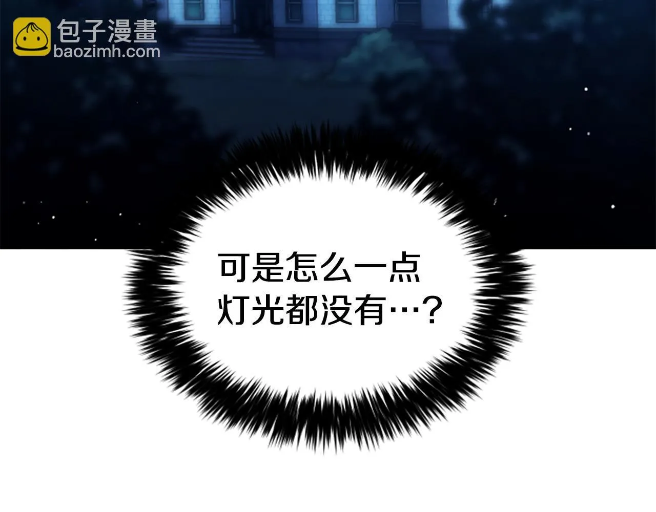 第13话 月圆之夜 第94页