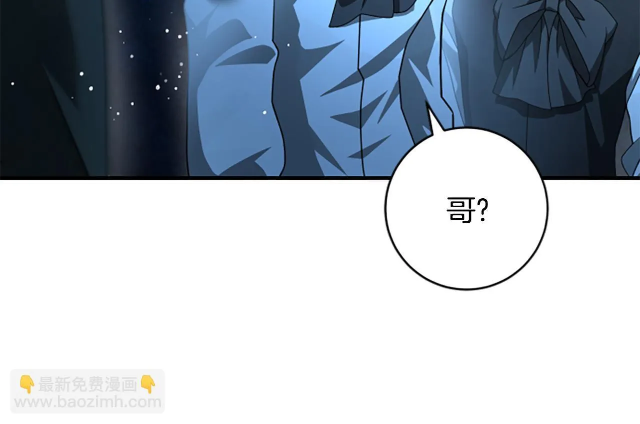 第13话 月圆之夜 第98页