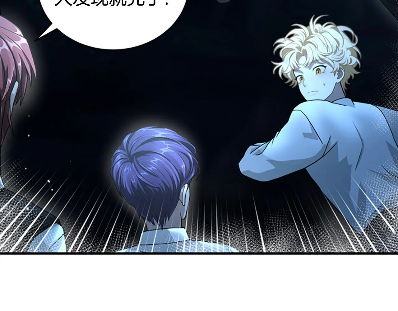 第13话 月圆之夜 第103页