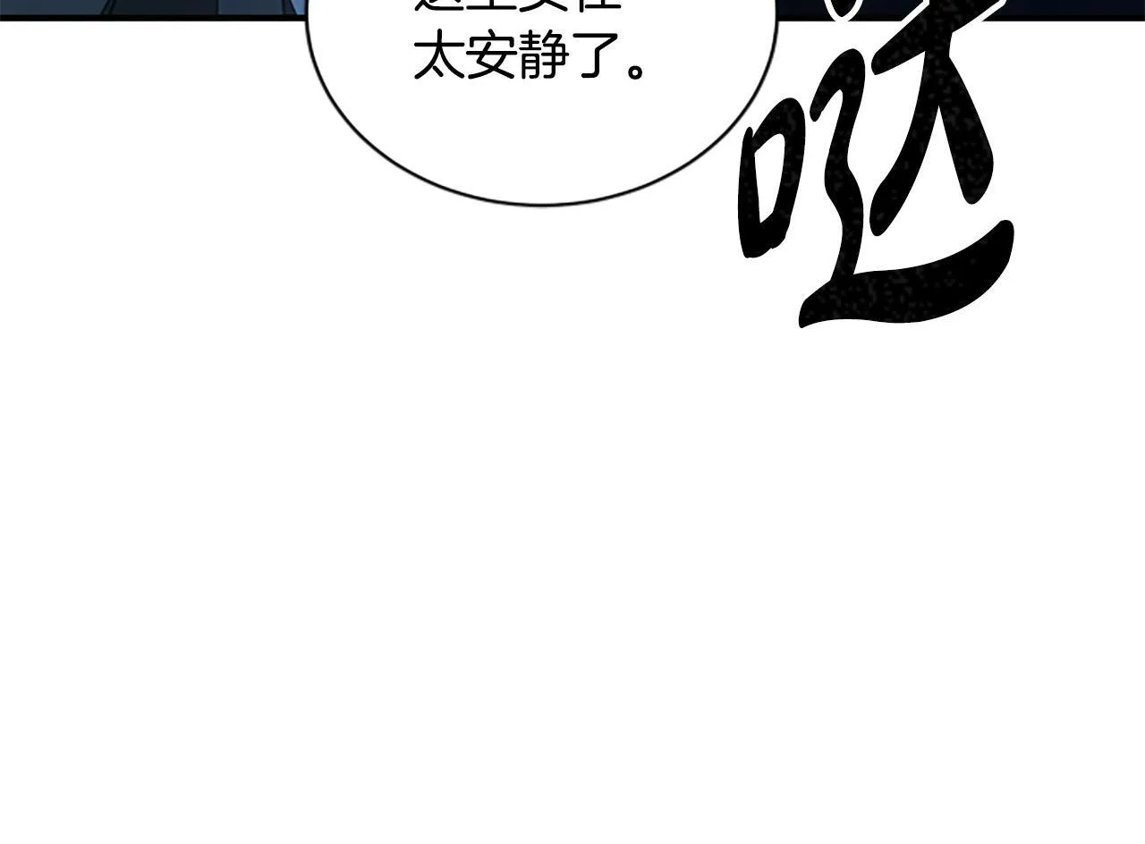 第13话 月圆之夜 第111页