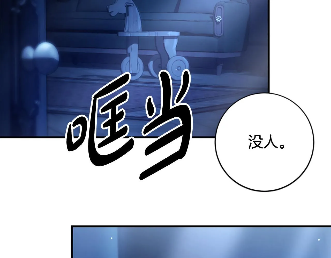 第13话 月圆之夜 第113页