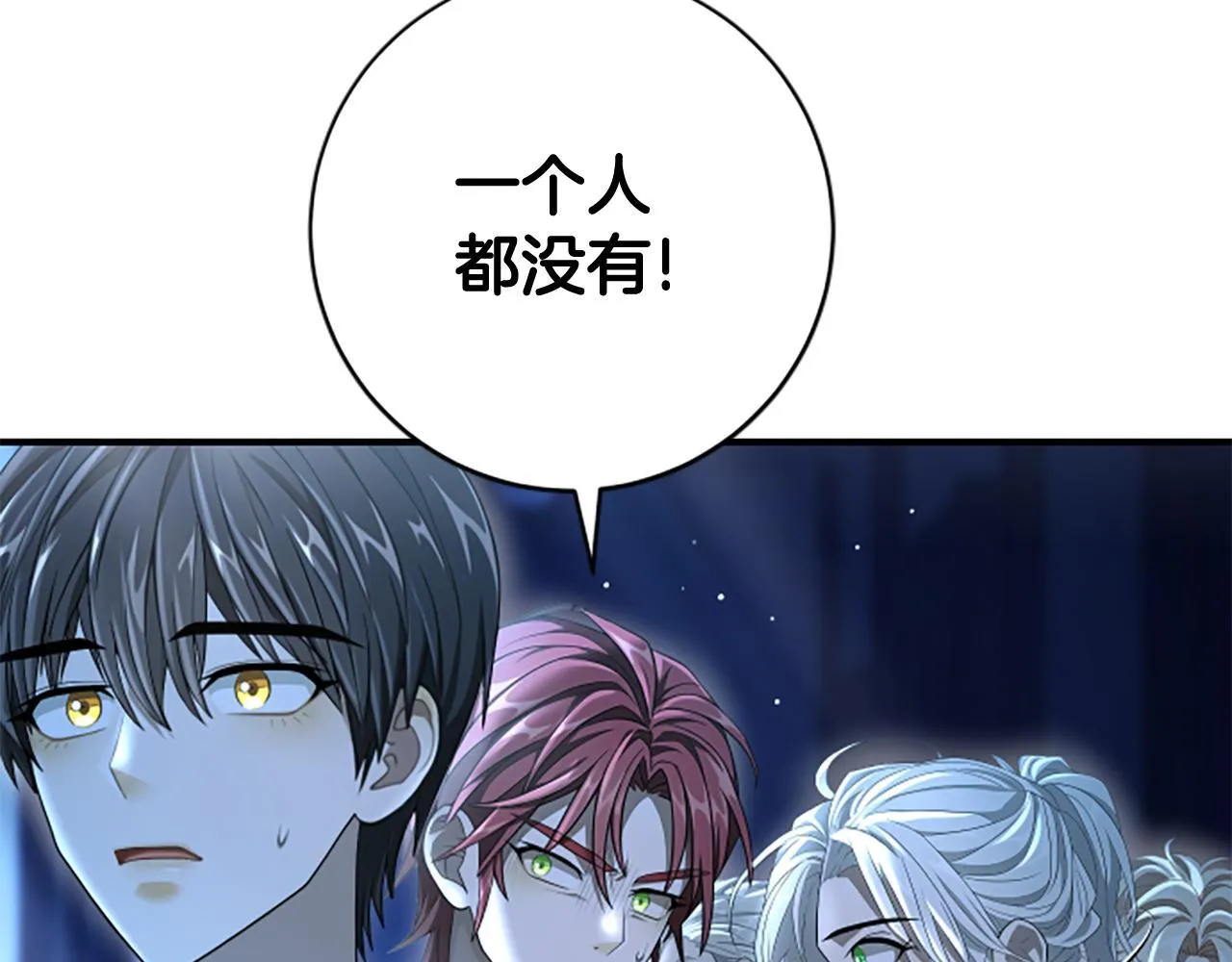 第13话 月圆之夜 第116页
