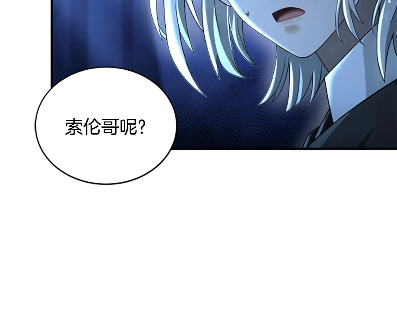 第13话 月圆之夜 第119页