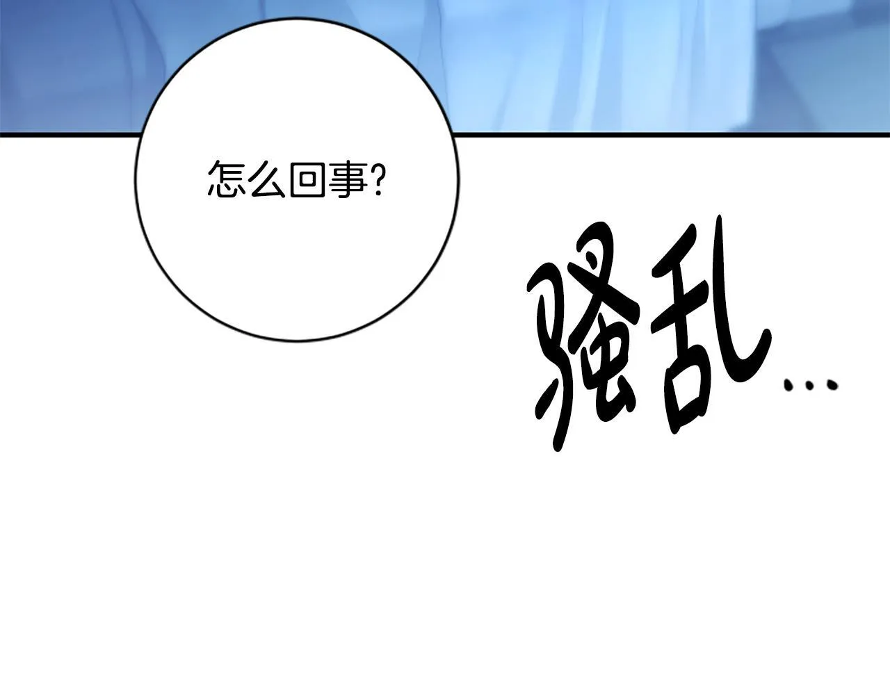 第13话 月圆之夜 第126页