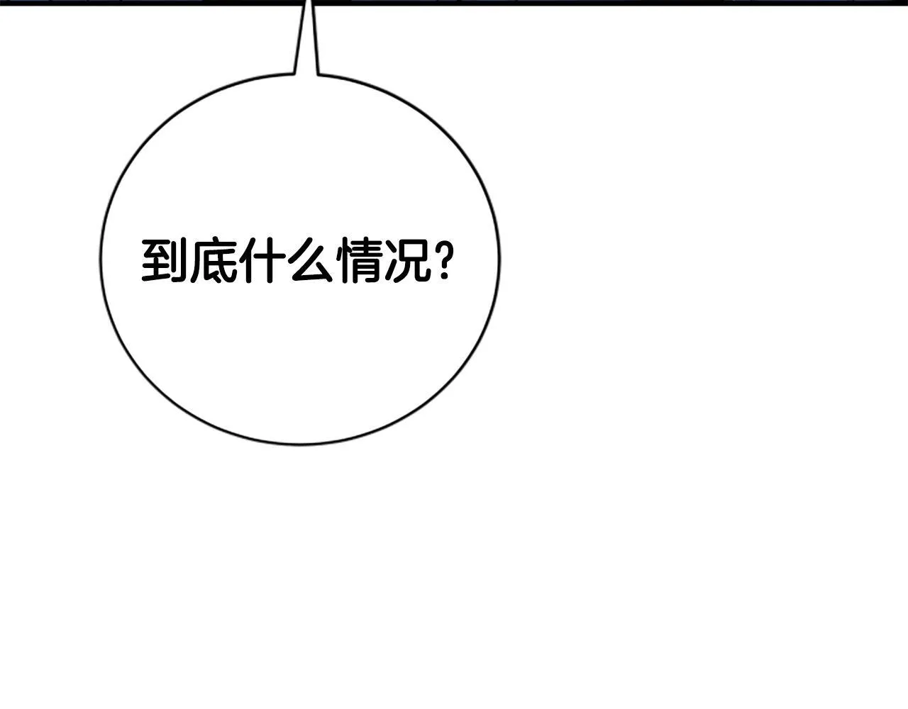 第13话 月圆之夜 第128页