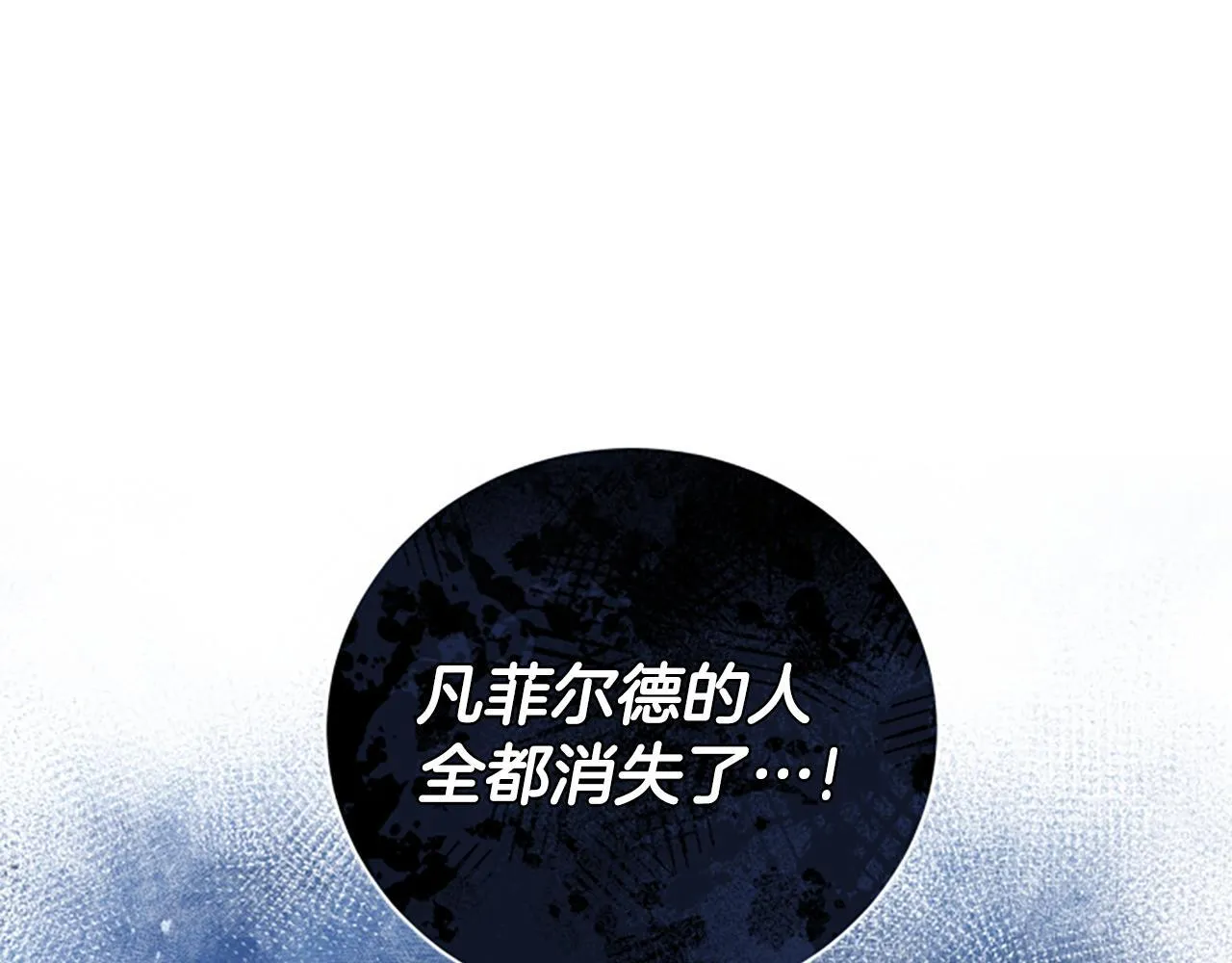 第13话 月圆之夜 第130页
