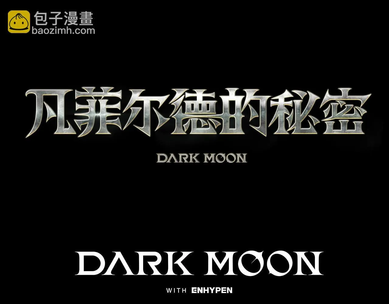 第13话 月圆之夜 第136页